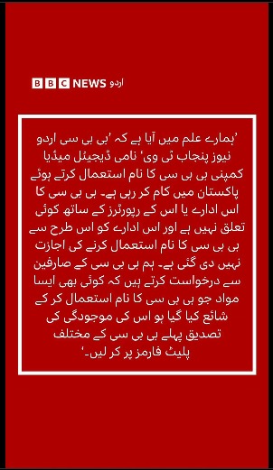 mehrunnisa bbc urdu